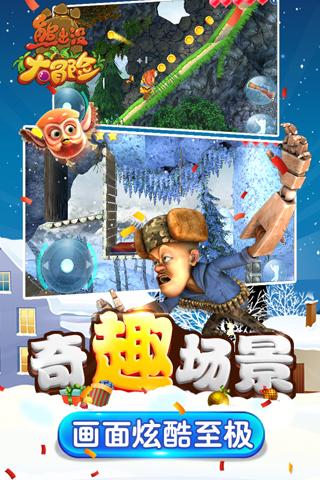 神游记
